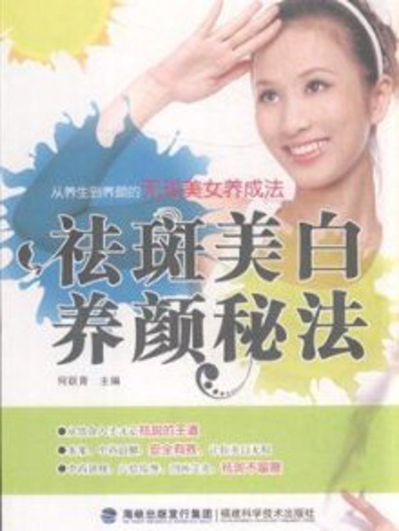 天津美容院行业动态:美丽新趋势